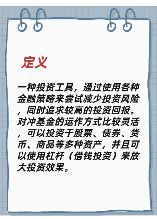 对冲基金操作方式_外汇对冲基金_国债期货开户流程