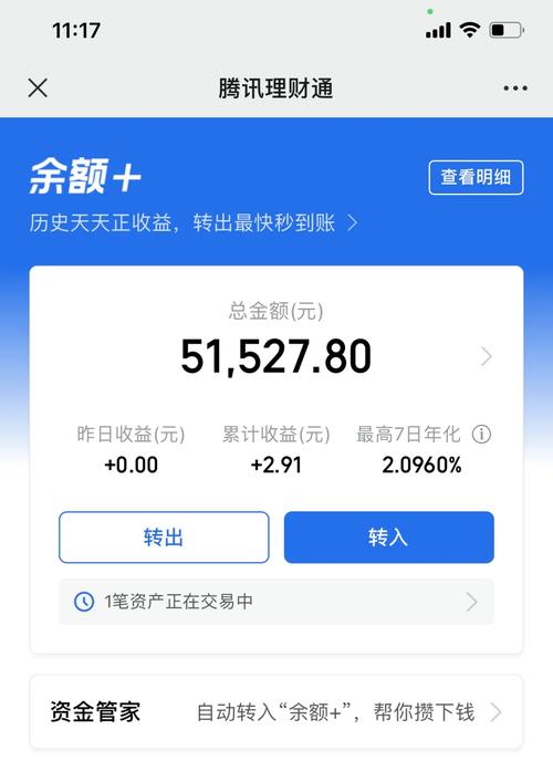 2018年手机理财APP排行榜公布，支付宝、微信理财通等你评