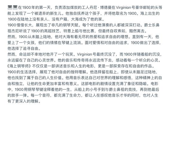 沙滩上的钢琴序言：图景价值千言，分享人生经验图