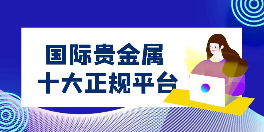 2023年终版国内十大正规金融理财投资APP平台排名揭晓