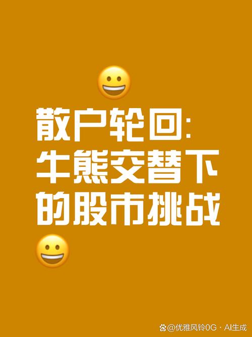 七年熊市将结束散户盼赚钱机会，牛市中为何有人满仓踏空？