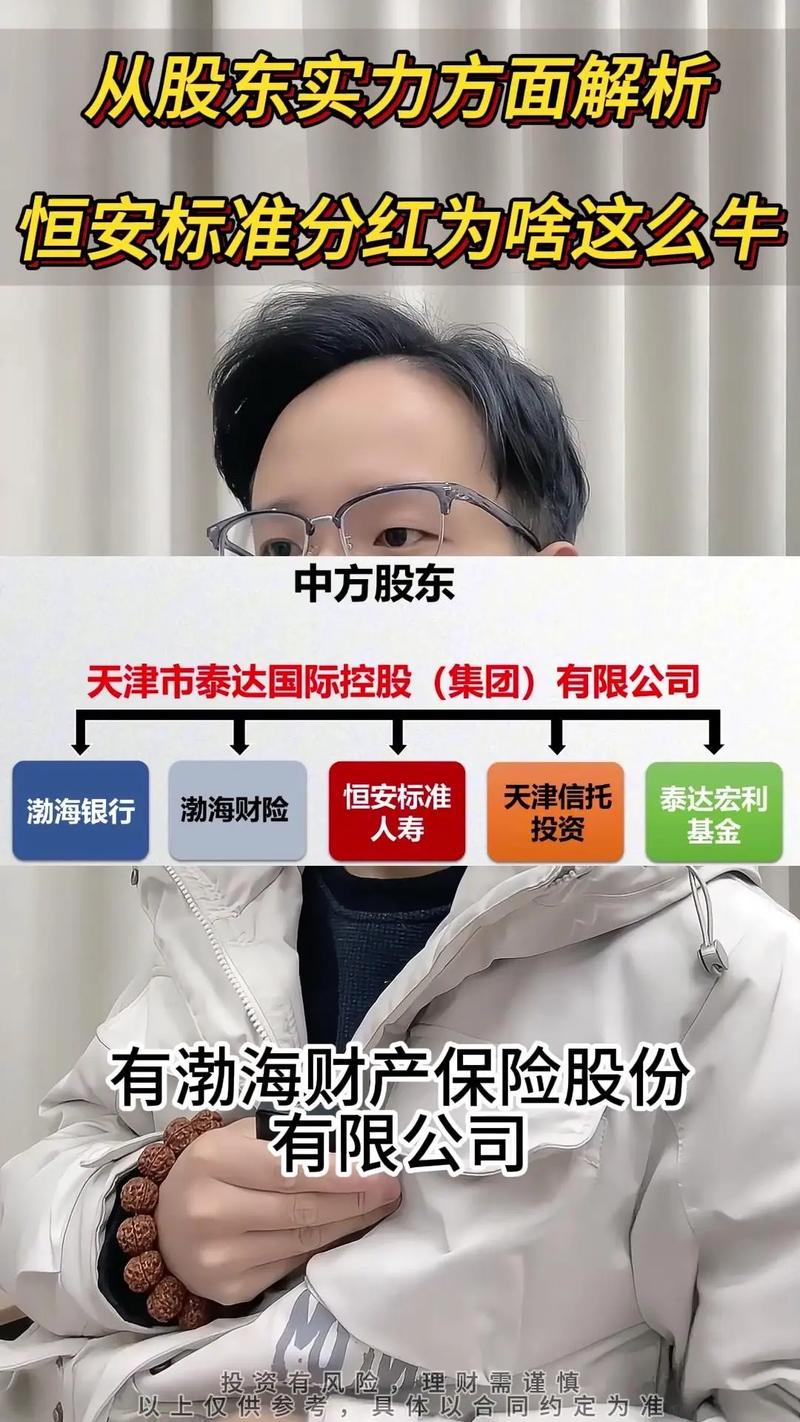 恒安标准人寿十周年：中外股东话语权平等，经营之路波折？
