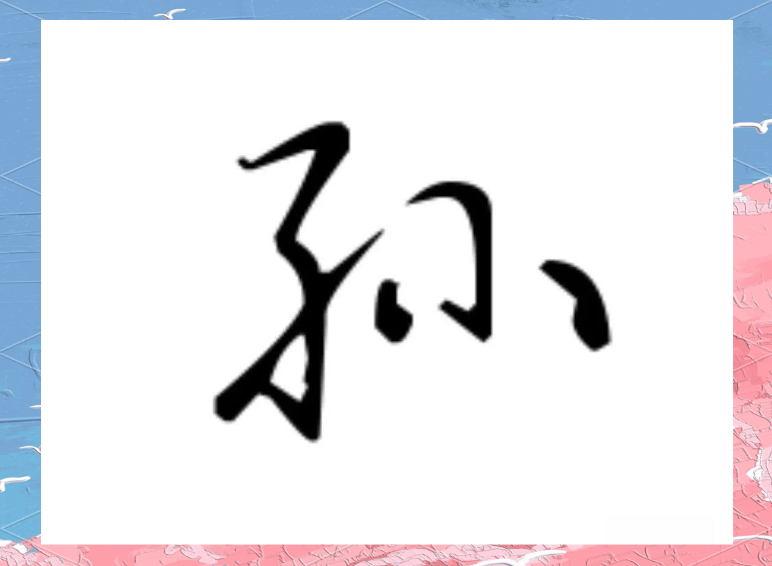 1