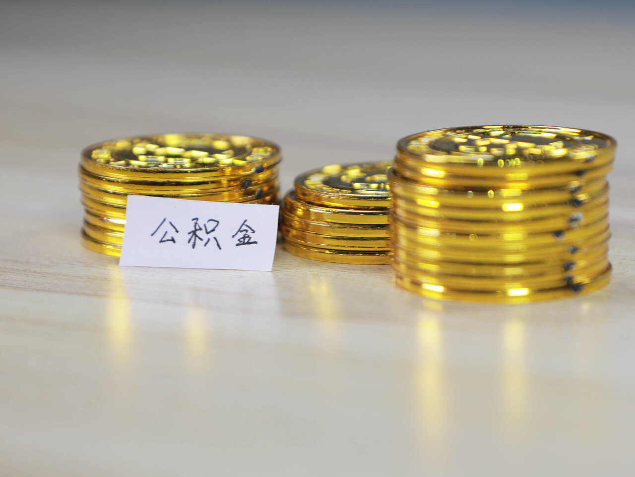 公司五险一金缴纳比例是怎样的