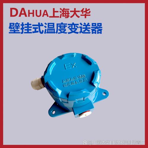 温度变送器-SBW绍兴中仪电子有限公司，应用领域广泛