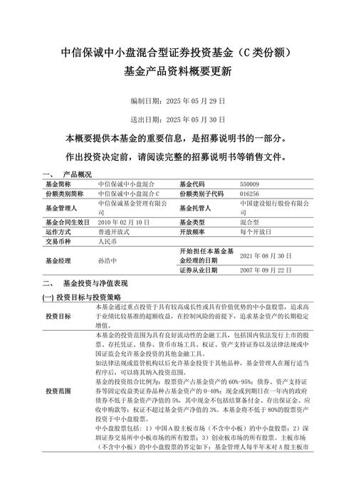 中小盘基金投资特点及超图软件、虹软科技持股情况介绍？