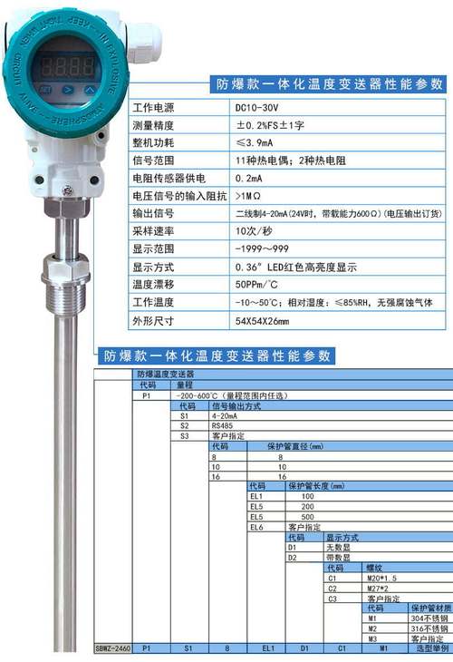 WZ热电阻一体化温度变送器的概述及主要特点介绍
