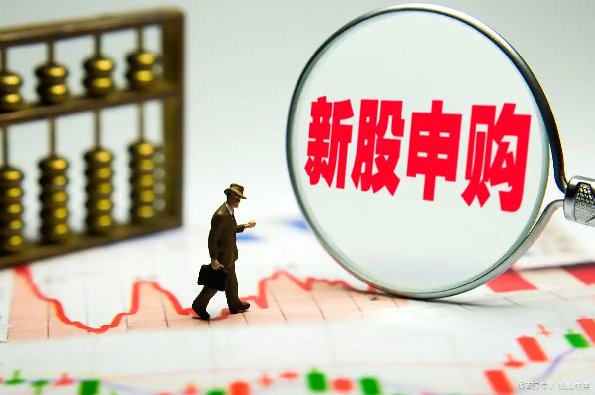 提高新股申购中签率_注册制下新股破发概率_新股申购策略