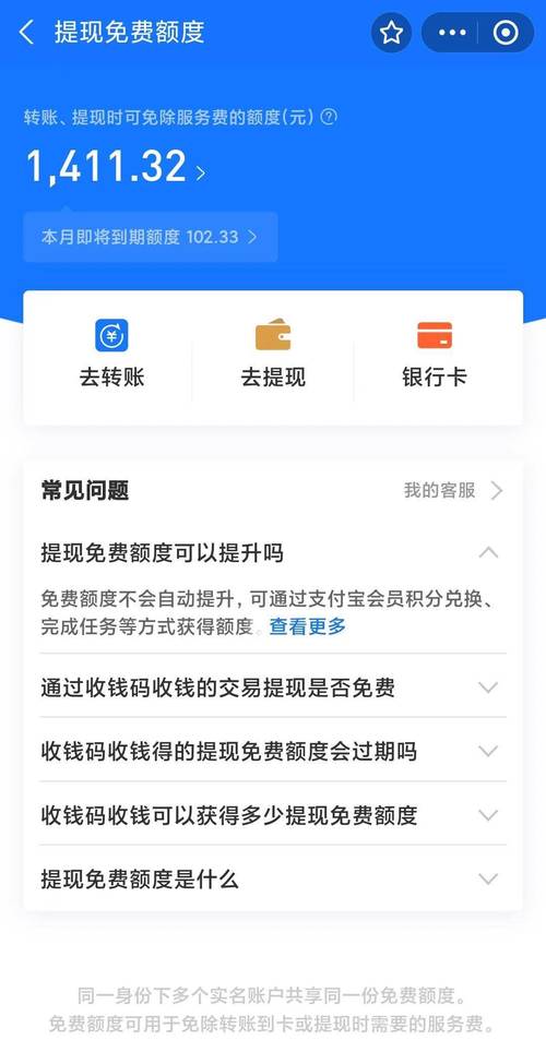 深度解析！余额宝取现规则及3个易忽视的取现陷阱