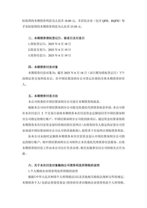 深交所试点开展两项业务，发布通知规范债券续发行与扩募