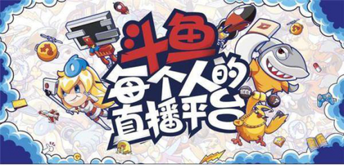 2024年直播平台排行_现在最火的直播平台_斗鱼直播平台分析