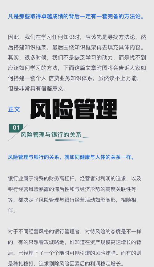 银行运营风险管理培训心得：观何家亮案，谈责任与防微杜渐