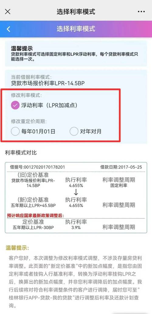 2016至2022历年贷款基准利率是多少？怎么调整的？