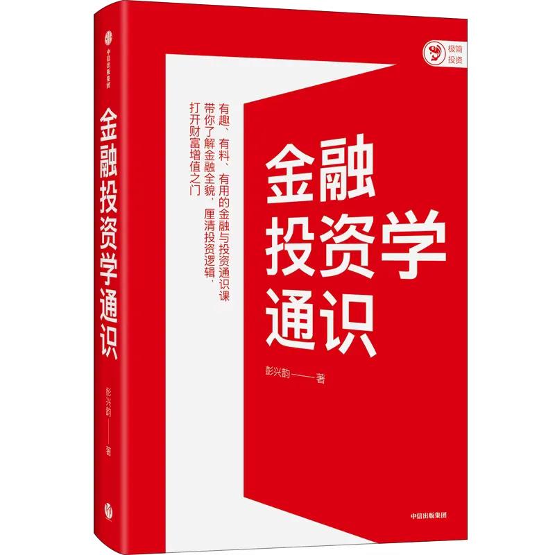 个人财富管理_学生理财小知识_理财规划
