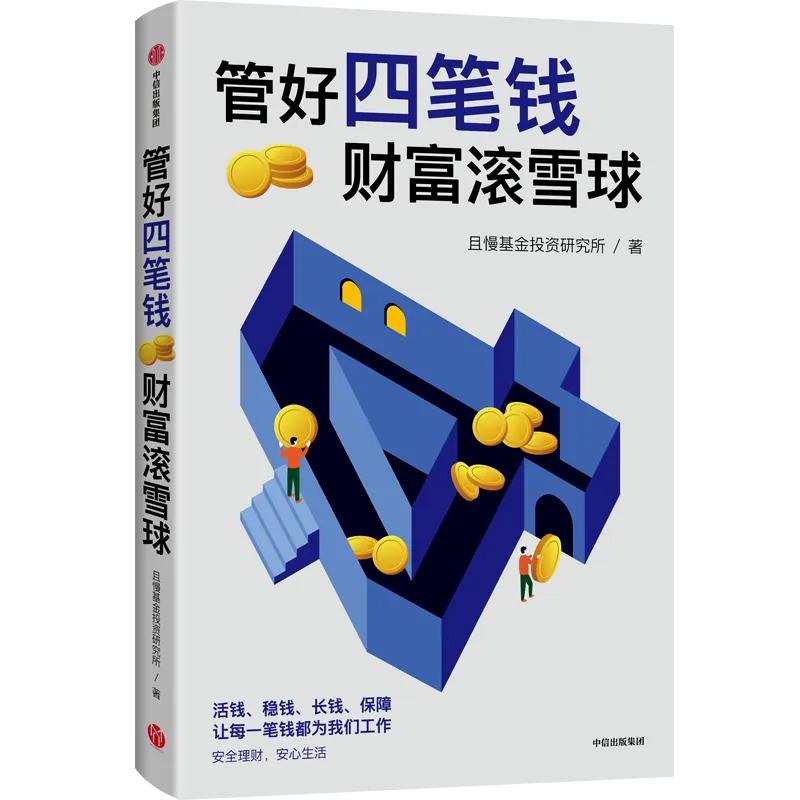 学生理财小知识_理财规划_个人财富管理
