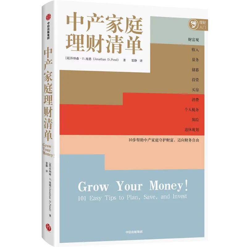 学生理财小知识_个人财富管理_理财规划
