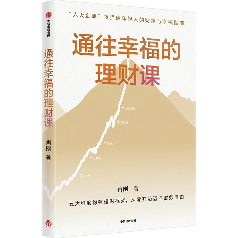个人财富管理_理财规划_学生理财小知识