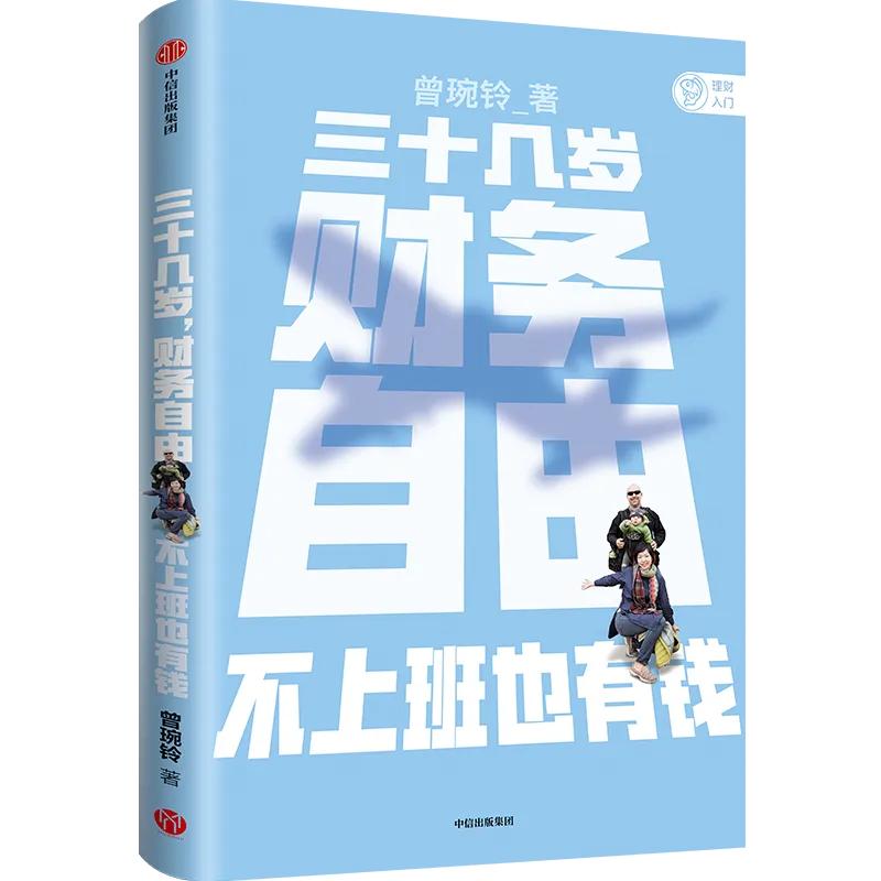 理财规划_学生理财小知识_个人财富管理