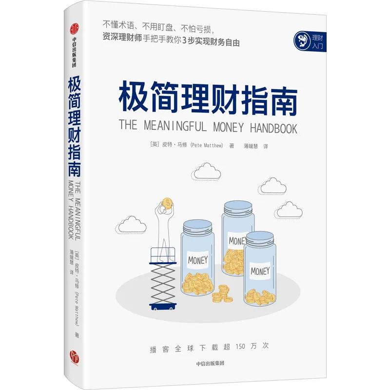 个人财富管理_学生理财小知识_理财规划