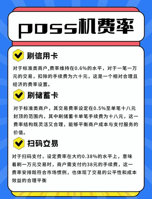 刷卡费率明年 2 月 25 日调整，商户手续费率将降 25%