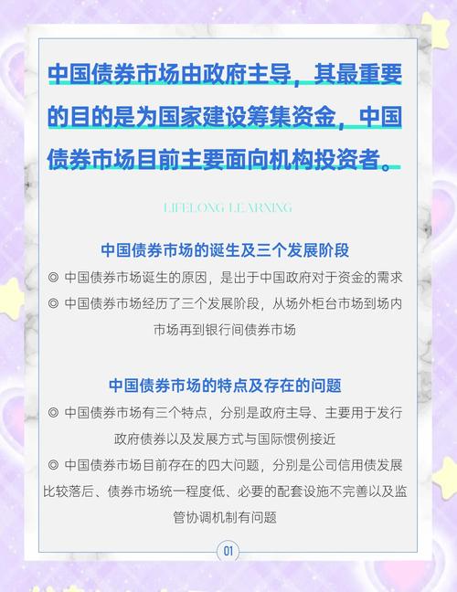 我国债券市场发展下，人民币利率互换成风险管理手段？