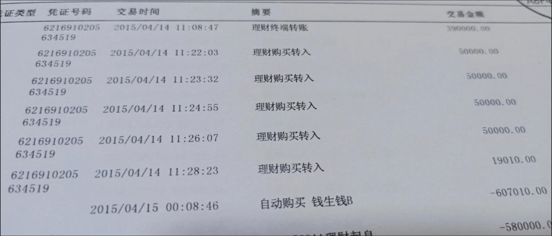 农行储蓄卡怎么查余额_意外找回银行余额_清理沉睡账户