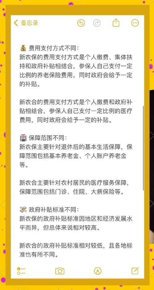 农民养老保障制度_农村社会养老保险制度_被征地农民全部纳入新型农村社会养老保险制度