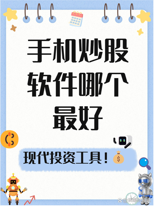 最佳手机炒股软件推荐_大智慧炒股手机版_手机炒股软件哪个好