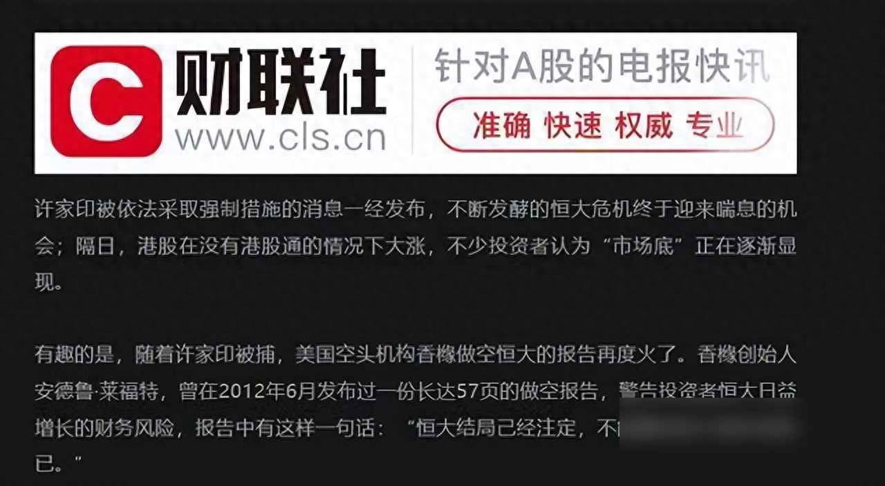 2025年站在恒大烂尾楼前，忆十年前香橼对恒大的警告