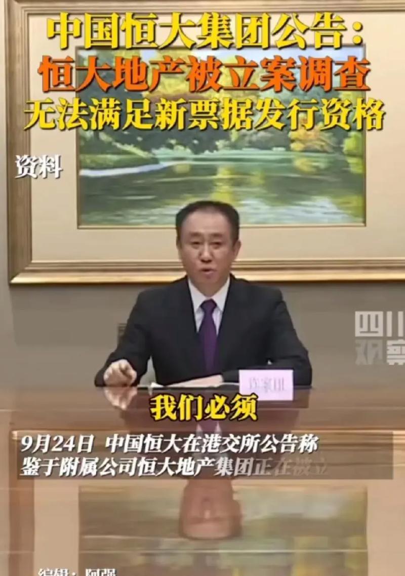恒大做空机构败诉_香橼做空恒大后续_恒大香橼做空事件