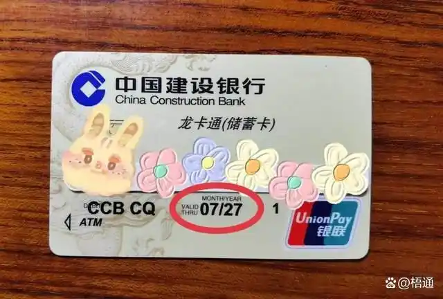 借记卡有效期已过期_如何查看银行卡有效期_银行卡有效期过了