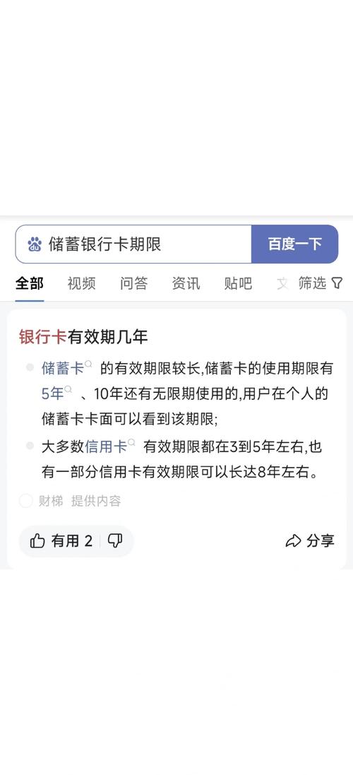 如何查看银行卡有效期_银行卡有效期过了_借记卡有效期已过期