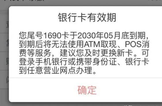 银行卡有效期 借记卡信用卡有效期区别 银行卡到期处理方式_借记卡有效期已过期
