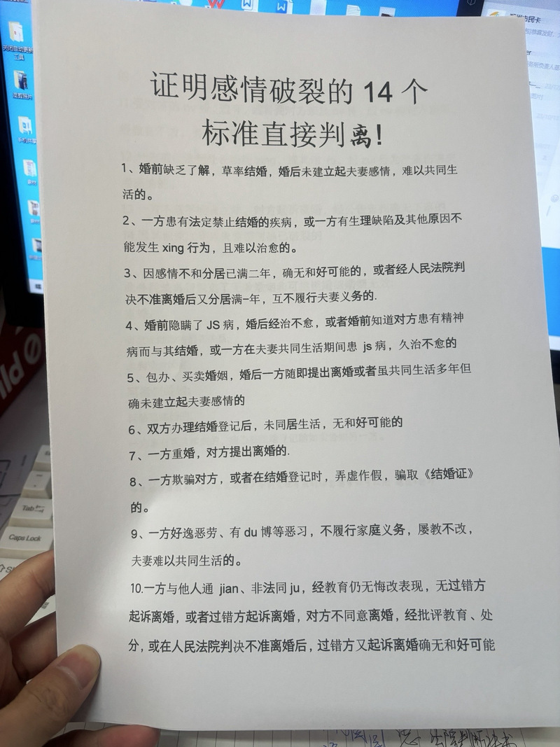 起诉离婚费用和手续_诉讼离婚证明感情破裂的证据_感情破裂怎么举证