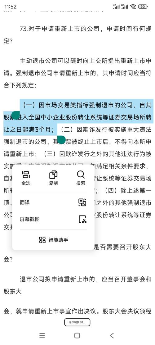 如何看三板行情_退市股三板交易规则_确权手续办理技巧