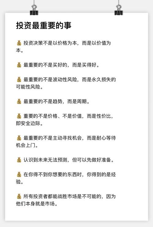 投资本质_价值投资_价值投资:成为一个训练有素的投资者