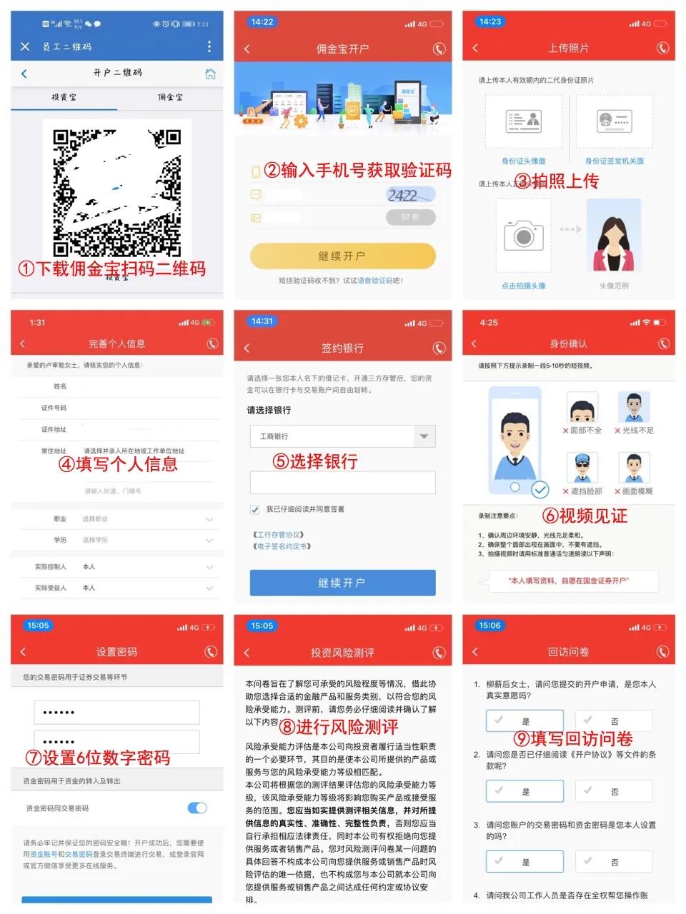 开立证券账户作用_股票网上开户怎么样_如何选择靠谱券商开户