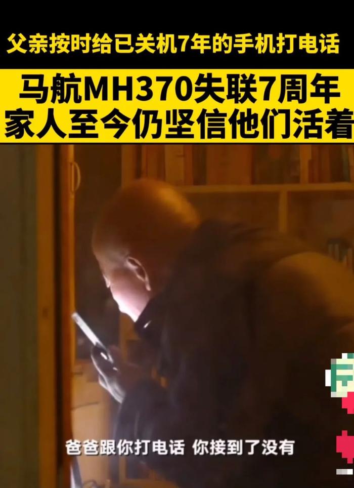马航MH370家属不放弃寻找_马航mh370新闻发布会_马航失联者家属坚持希望