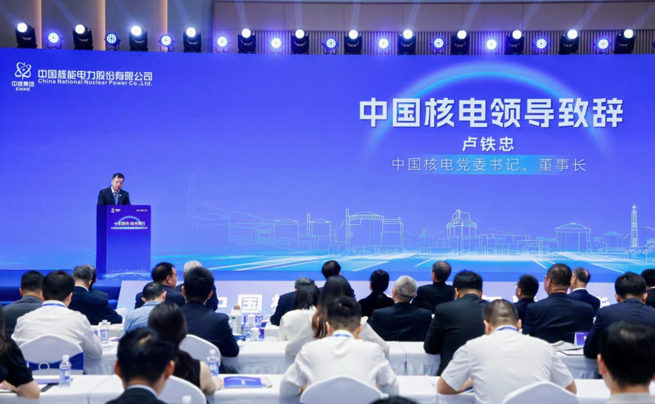 砥砺十年！中国核电上市十周年，实现从跟跑到领跑的跨越
