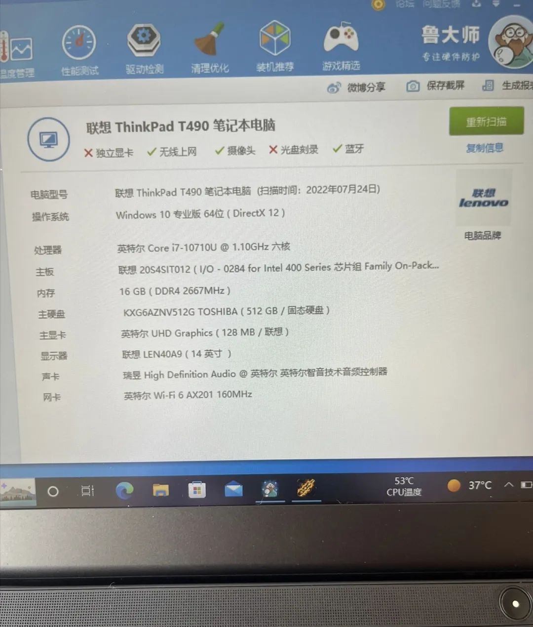 ThinkPad T490评测_thinkpad暴力测试_配置选择