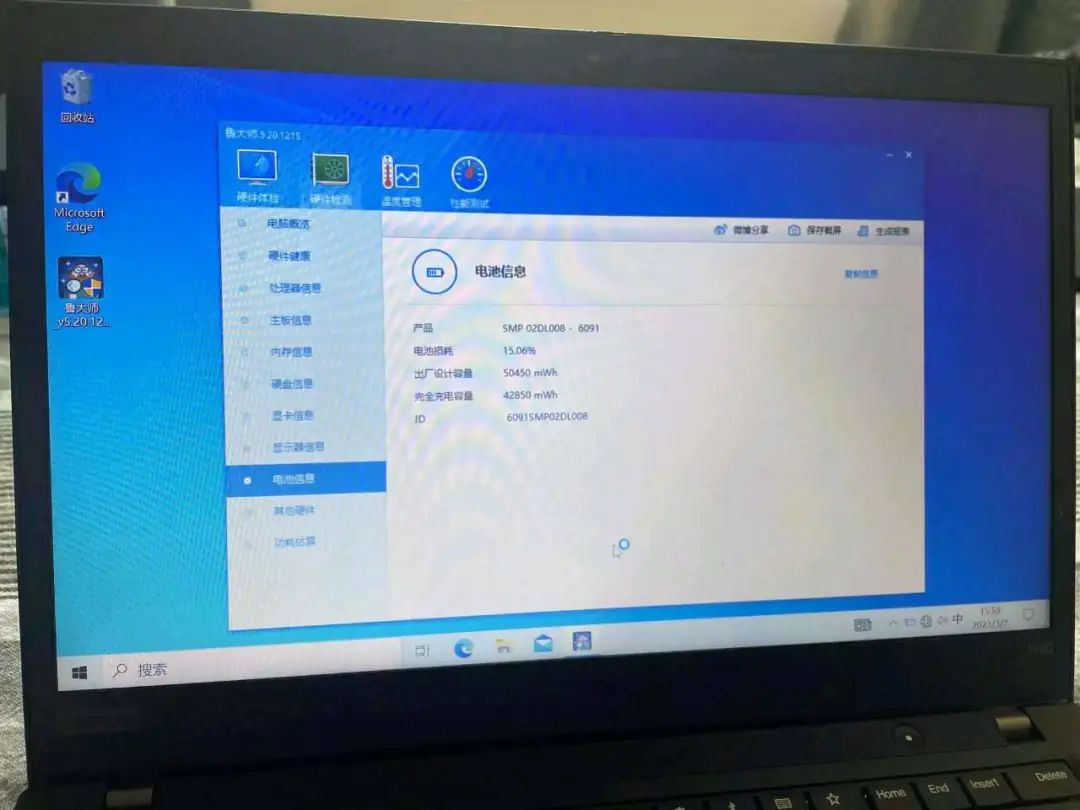 ThinkPad T490评测_配置选择_thinkpad暴力测试