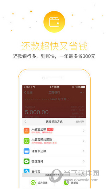 51信用卡管家：苹果用户的信用卡管理神器，功能超贴心