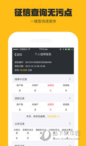 51信用卡管家APP