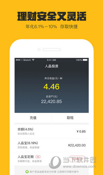 51信用卡管家APP下载