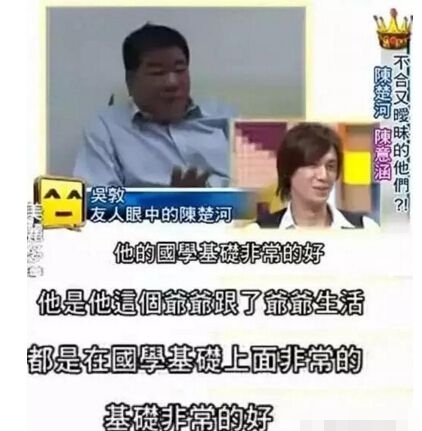 陈楚河 家境 背景故事_陈楚河家到底多有钱啊_陈楚河 父亲 陈启礼 介绍