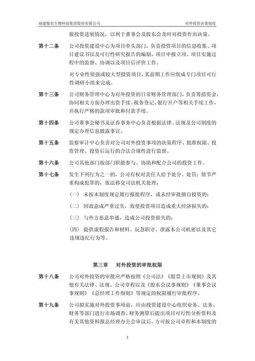受制于资本充足率约束，农银金融租赁拟增资65亿