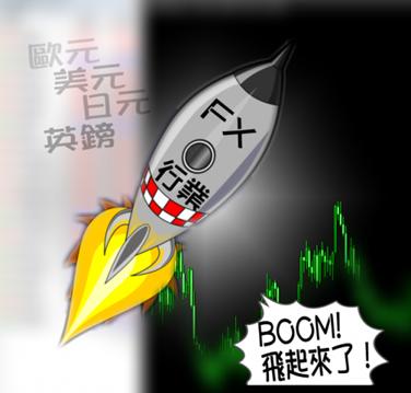 外汇交易行业简史：从初露头角到金融新星的崛起之路？