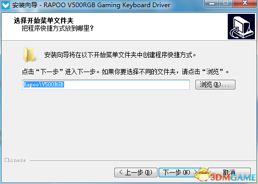雷柏V500RGB按键自定义编程_雷柏v500设置_雷柏V500RGB驱动设置
