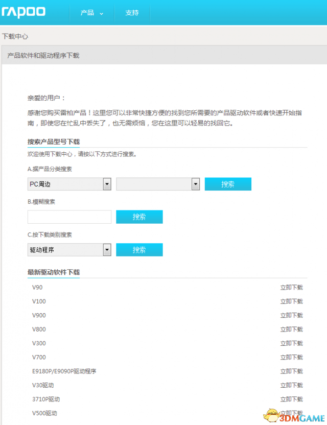 雷柏V500机械游戏键盘宏定义编程教程_雷柏v500设置_雷柏V500机械游戏键盘驱动下载安装