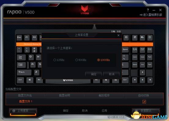 雷柏v500设置_雷柏V500机械游戏键盘驱动下载安装_雷柏V500机械游戏键盘宏定义编程教程